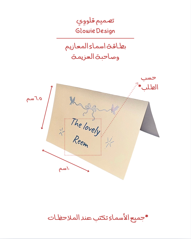 تصميم قلووِي - Glowie Design