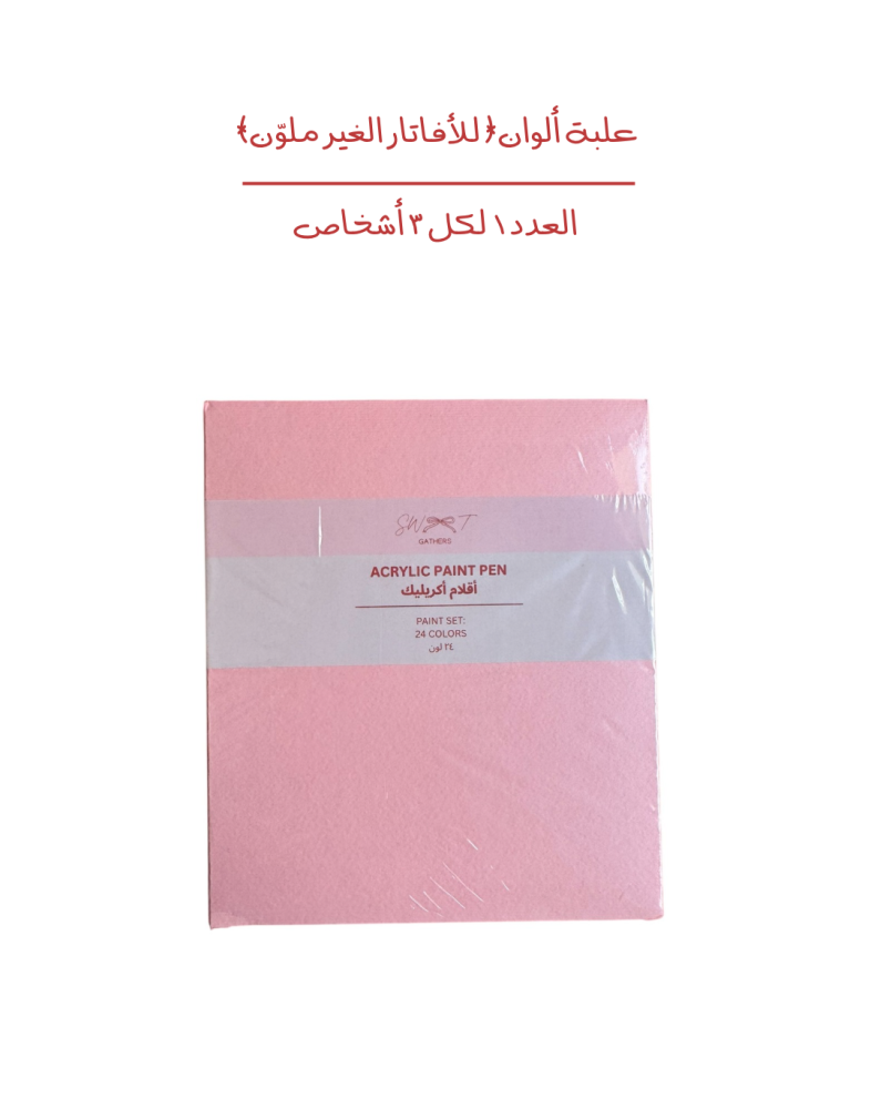 تركيب Your Hanging Avatar