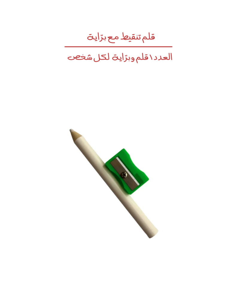 تزيين مسبحة بالأحجار - Bedazzle you mesbaha