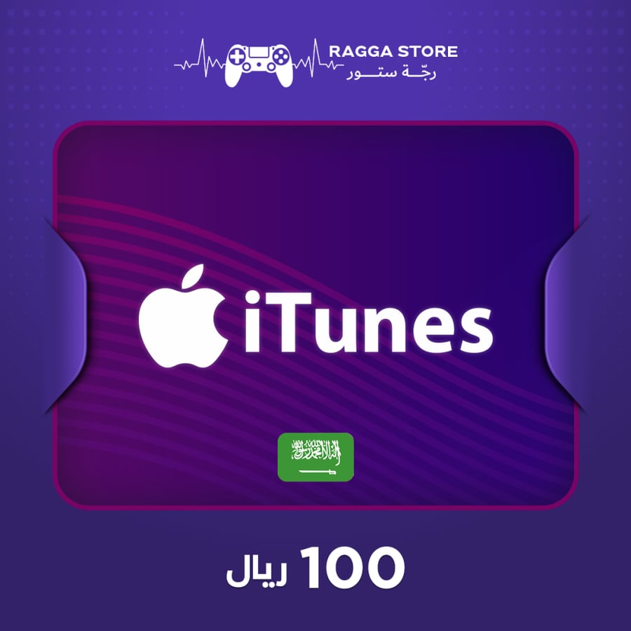 بطاقة شحن ابل ايتونز المتجر السعودي 100 ريال رقمية من متجر رجة ستور
