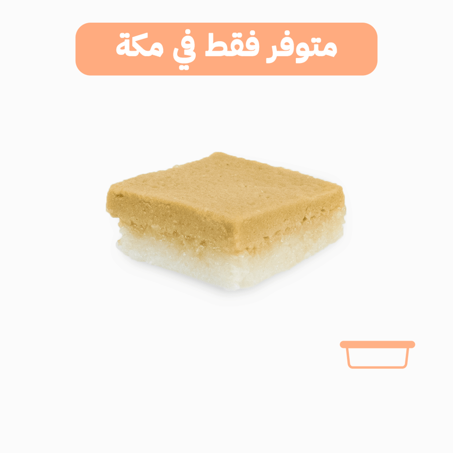 ستيكي رايز بالكاسترد صينية - مكة فقط