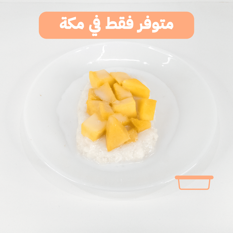 رز بالمانجا وحليب جوز الهند وجبة - مكة فقط