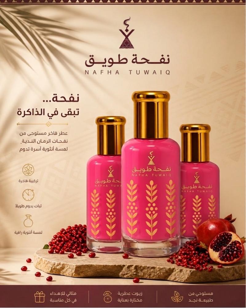 مسك الرمان "ربع تولة"