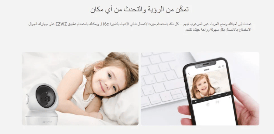 كاميرا مراقبة داخلية متحركة واي فاي | EZVIZ |CS-H6c-R105-1L3WF 3MP