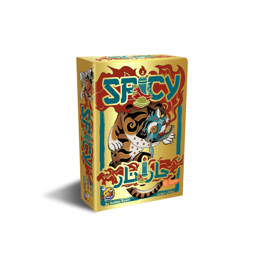 حار نار - Spicy