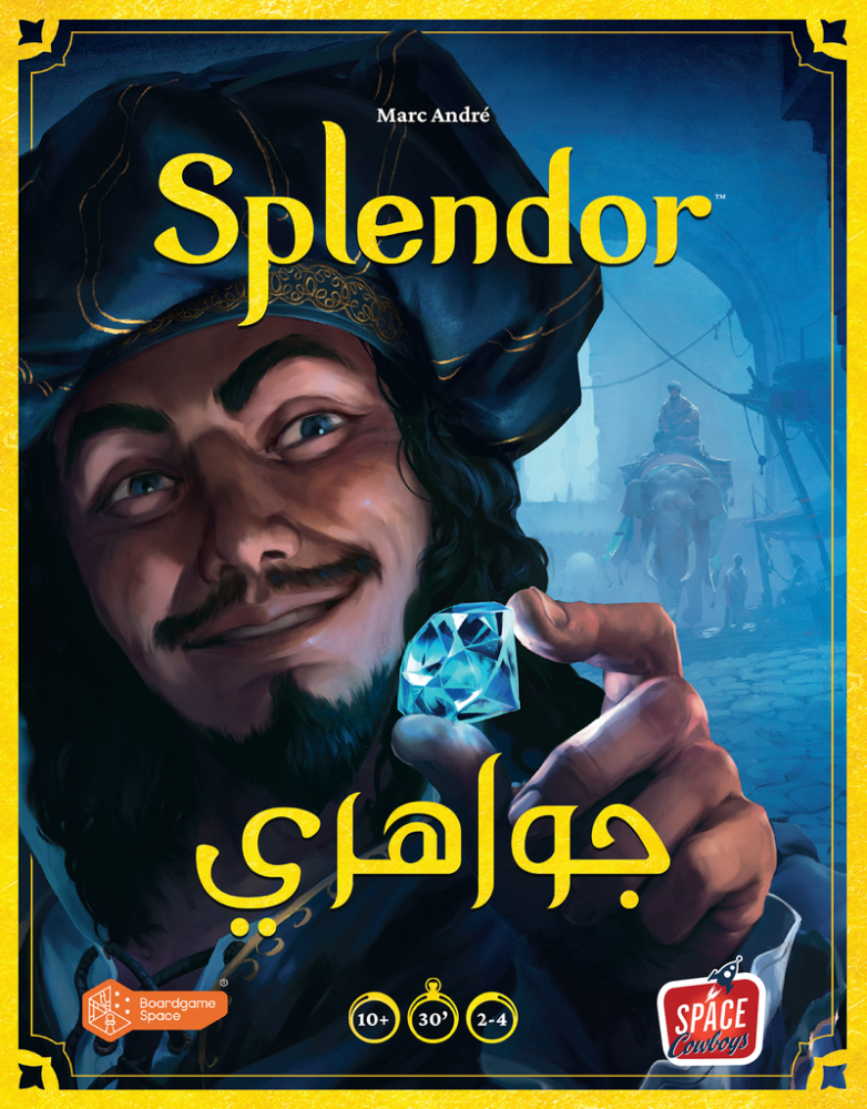 جواهري - Splendor