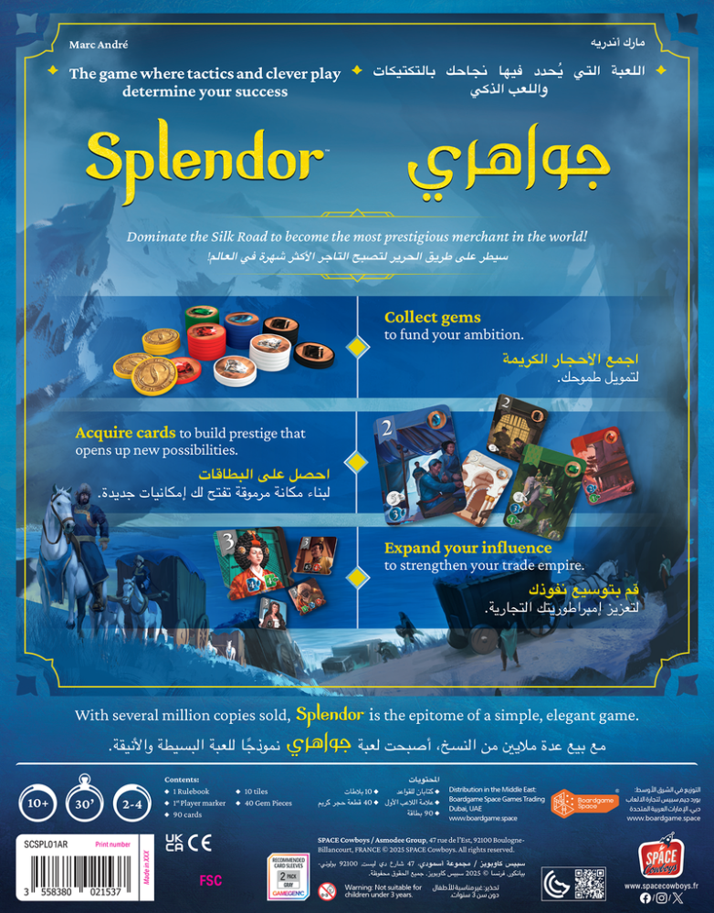 جواهري - Splendor