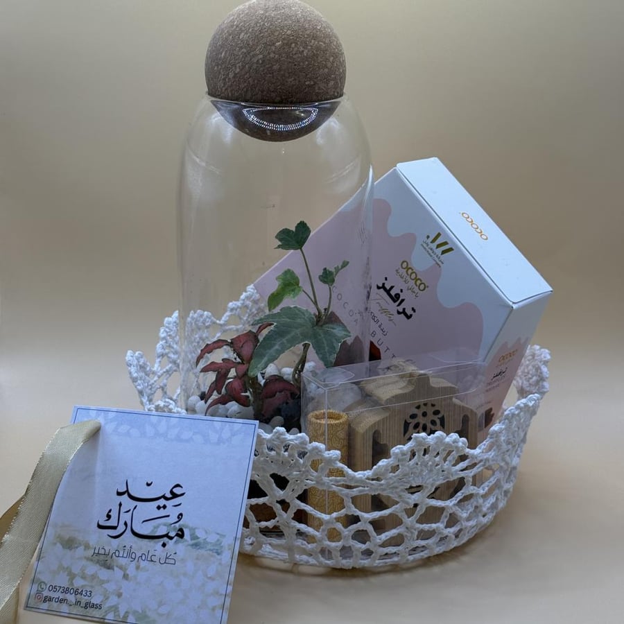 هدية سلة العيد المميزة