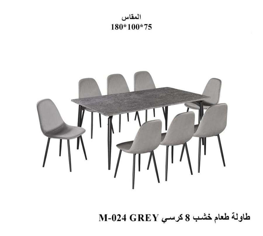 طاولة طعام خشب 8كرسي