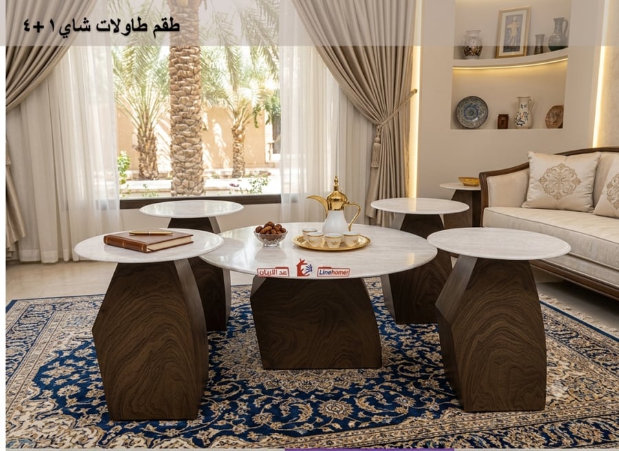 طقم طاولات شاي 1+4