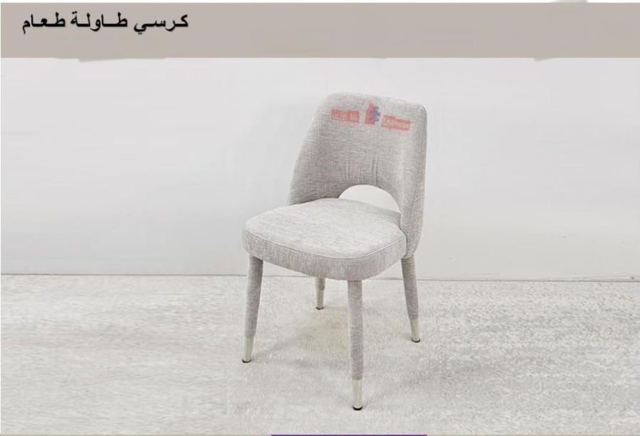 كرسي طاولة طعام