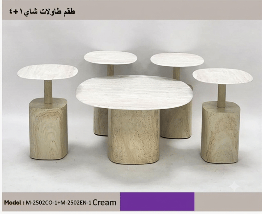 طقم طاولات شاي 1+4