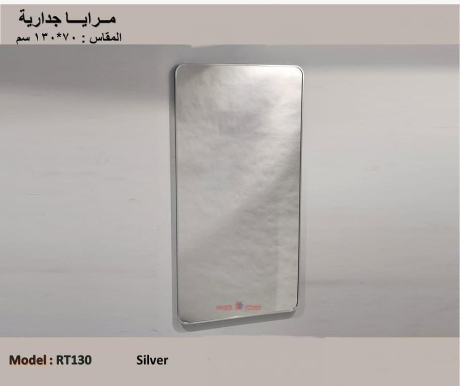 مراية جدارية 70*130سم