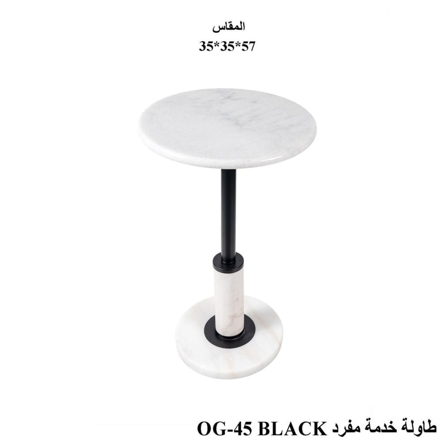طاولة خدمة مفرد