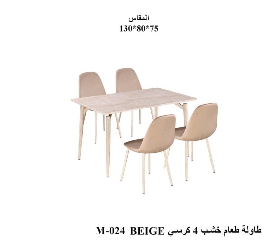 طاولة طعام خشب 4كرسي