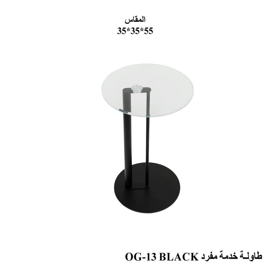 طاولة خدمة مفرد