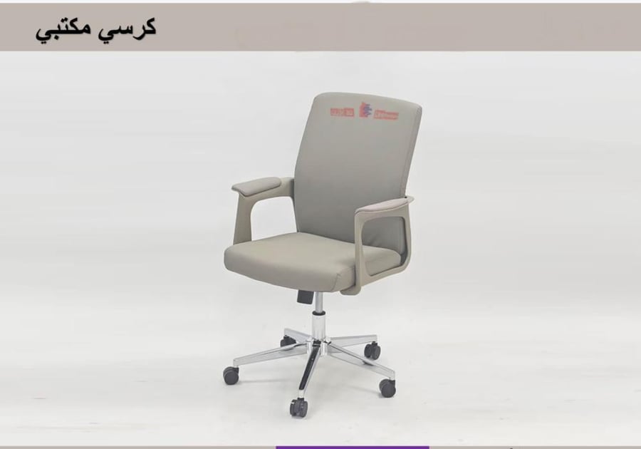 كرسي مكتبي أنيق