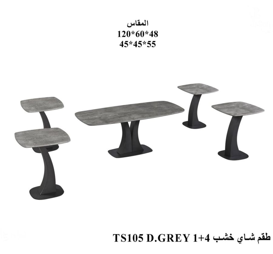 طقم شاي خشب 1+4قطعة