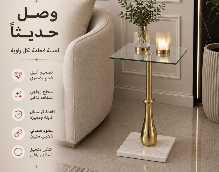 طاولة خدمة زجاج