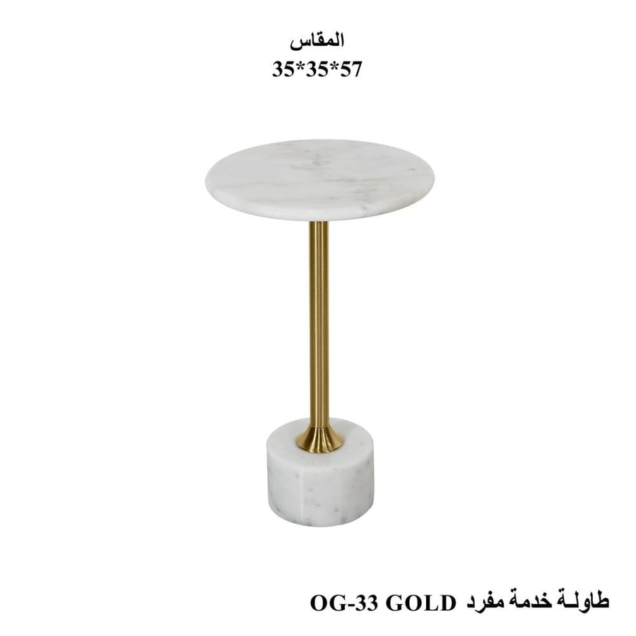 طاولة خدمة مفرد