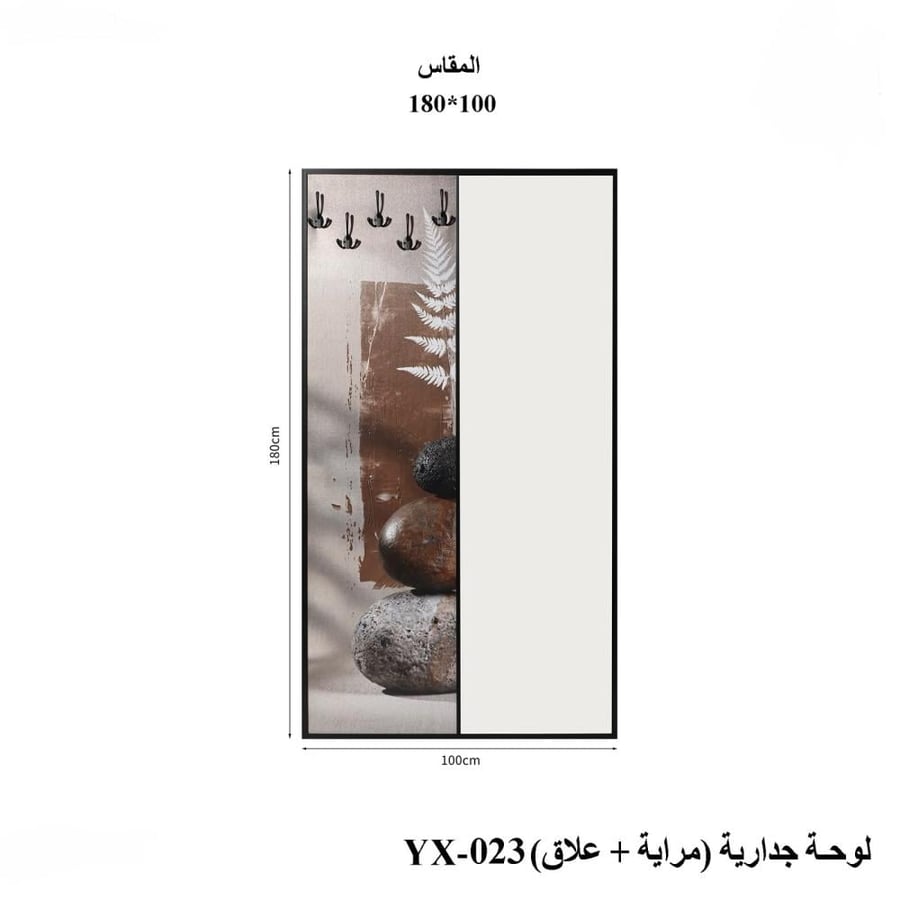 لوحة جدارية مراية+علاق 180*100سم