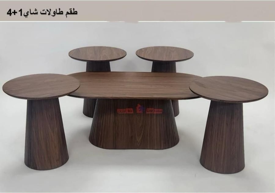 طقم طاولات شاي 1+4