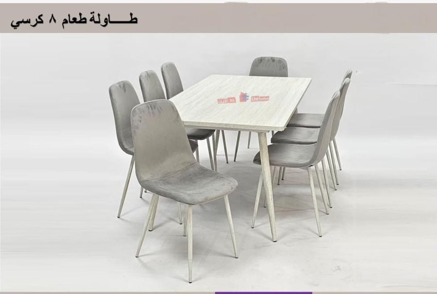طاولة طعام خشب 8كرسي