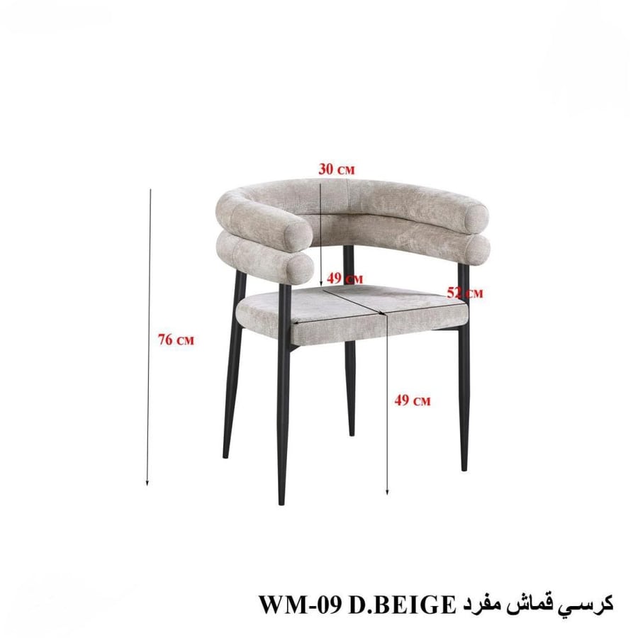 كرسي بوكليه مفرد