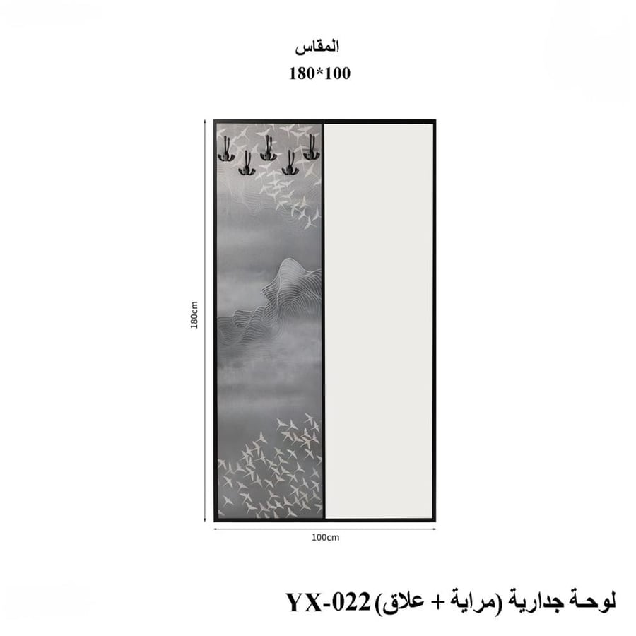لوحة جدارية مراية+علاق 180*100سم