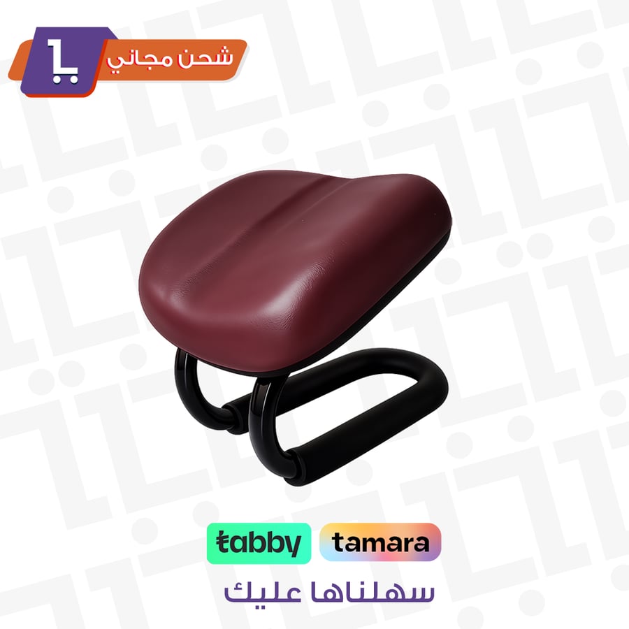 كرسي السجود القابل للتعديل..مصمم ليدعمك في كل صلاة