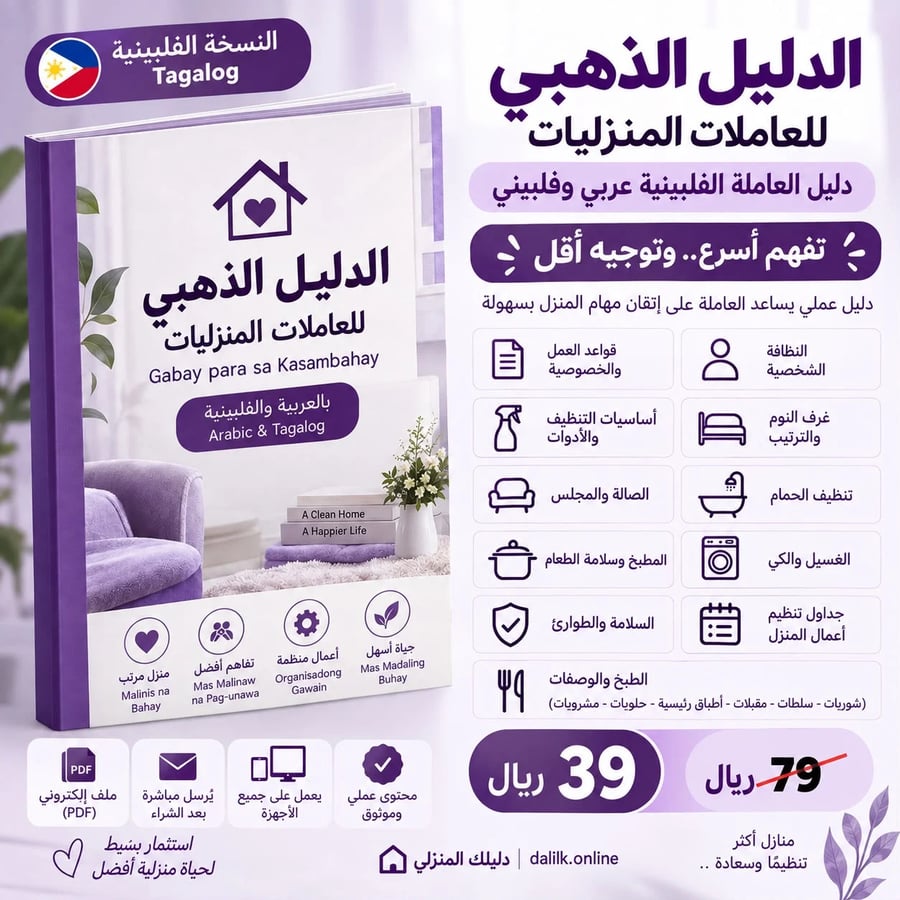 الدليل الشامل الفلبين( تالغالوغ)