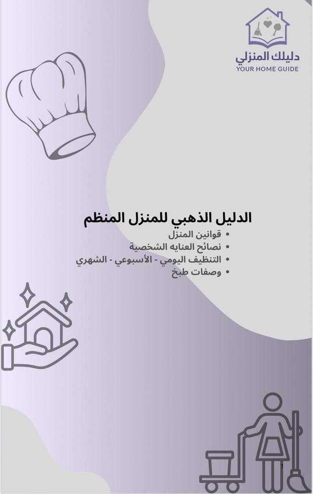 Your home guide | Digital product Kenya (Swahili version)