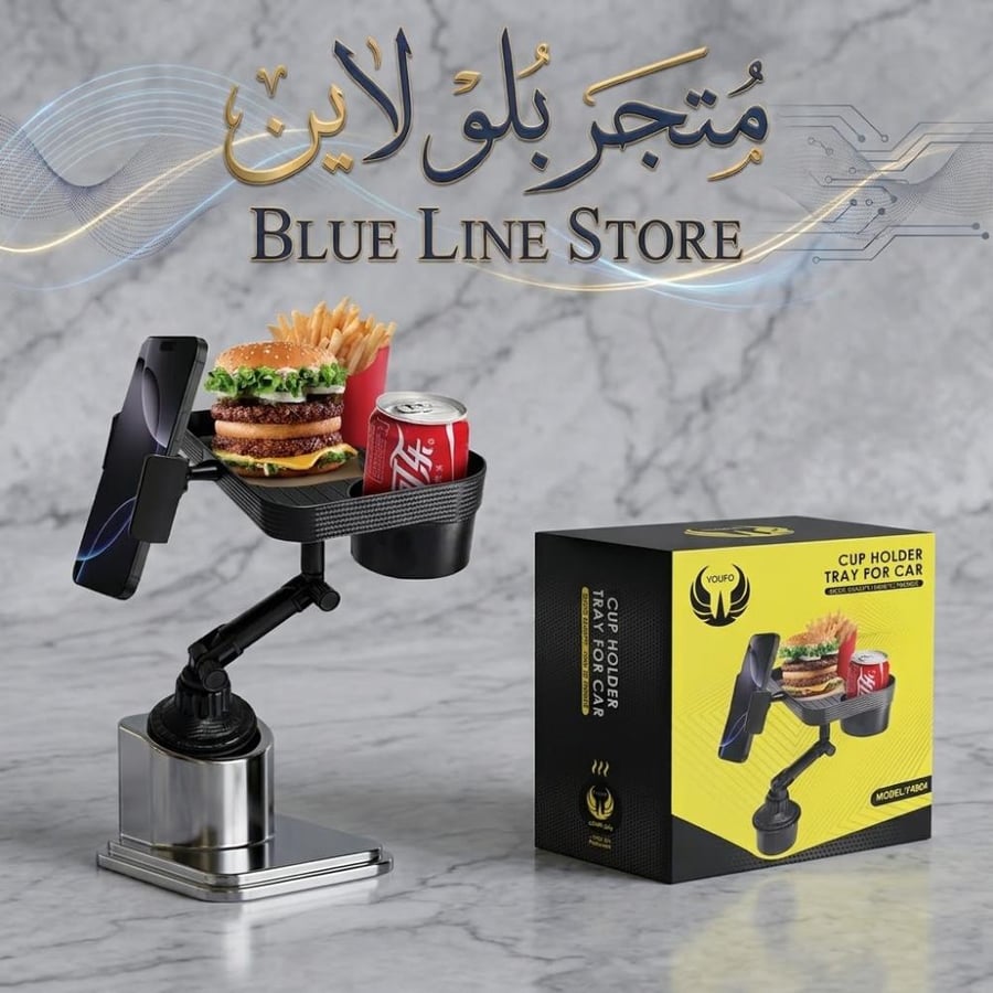 حامل جوّال مع صينية مدمجة للسيارة منYOUFO  ( Y4864 )