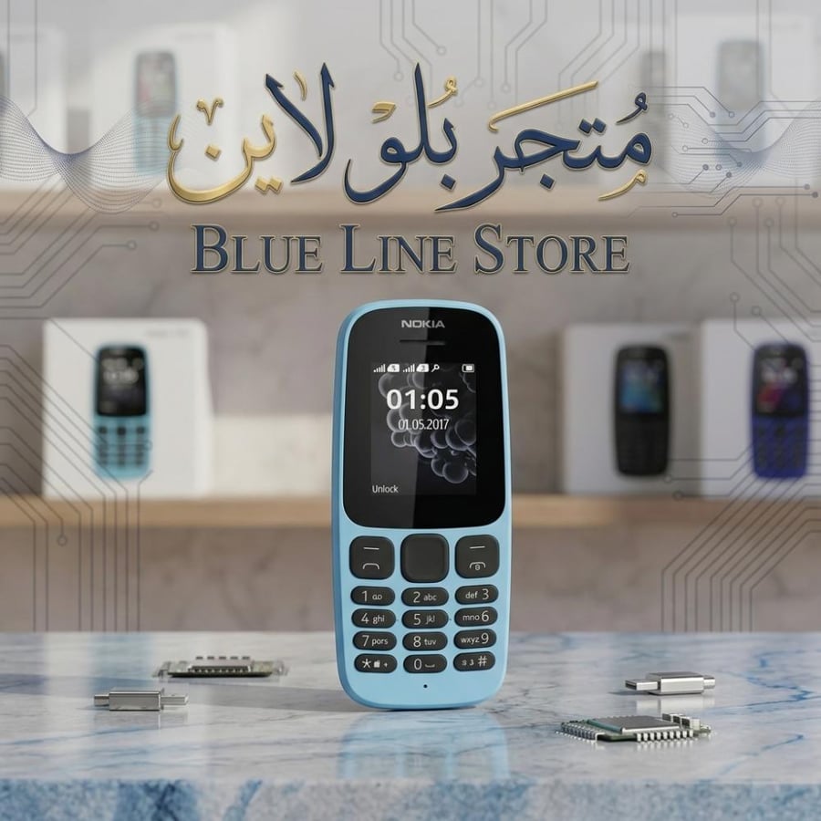 NOKIA 105 4G هاتف نوكيا ثنائي الشريحة
