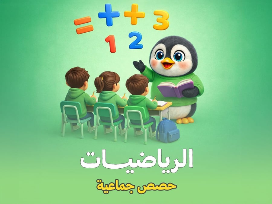 رياضيات