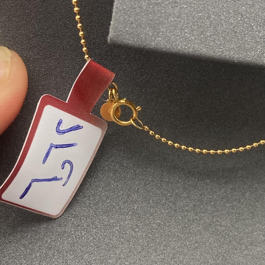 عقد ذهب عيار 21 الوزن 6.62 جرام