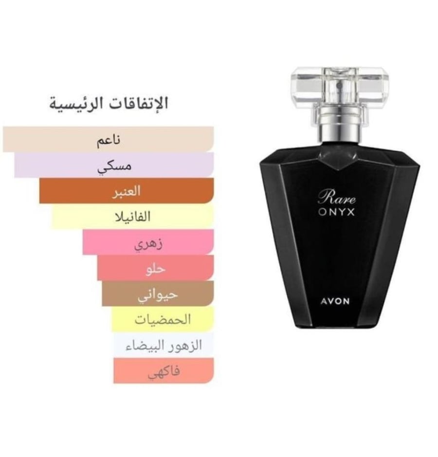عطر رير أونيكس من أفون - 50 مل
