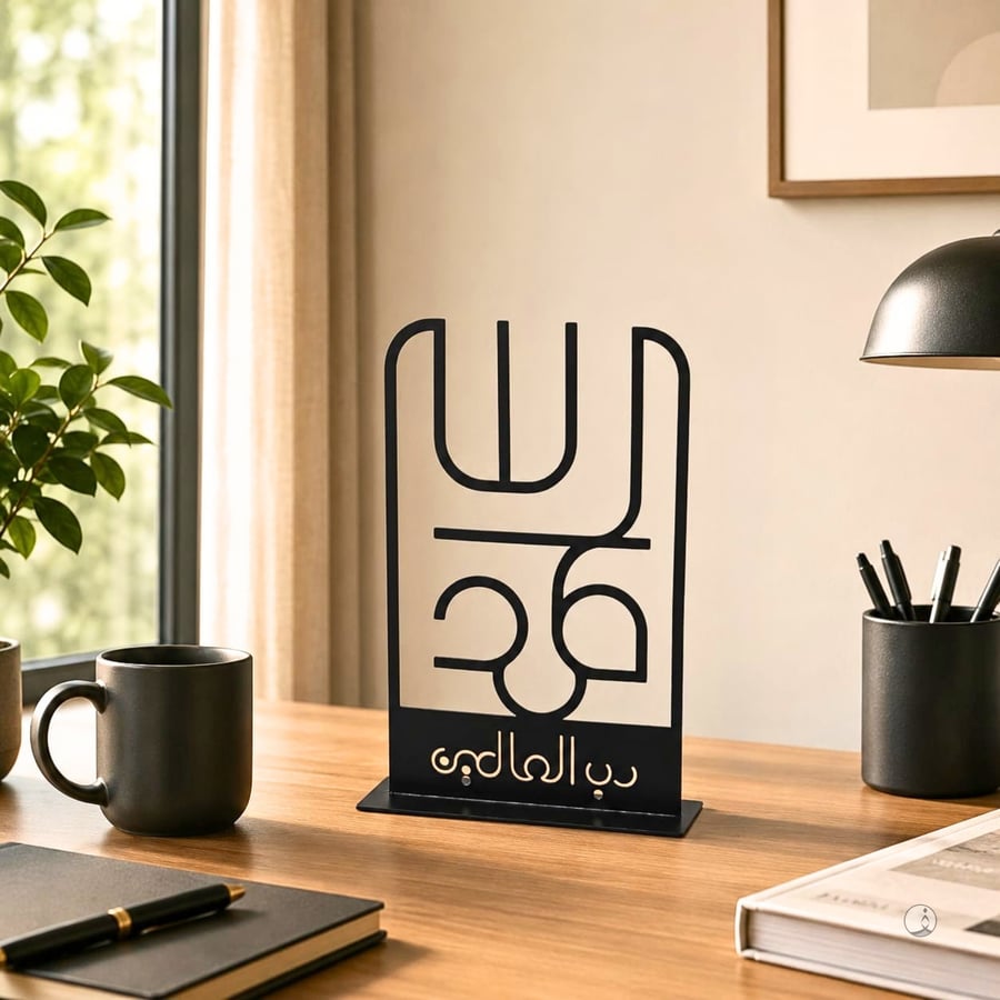 بهجة | Bahja