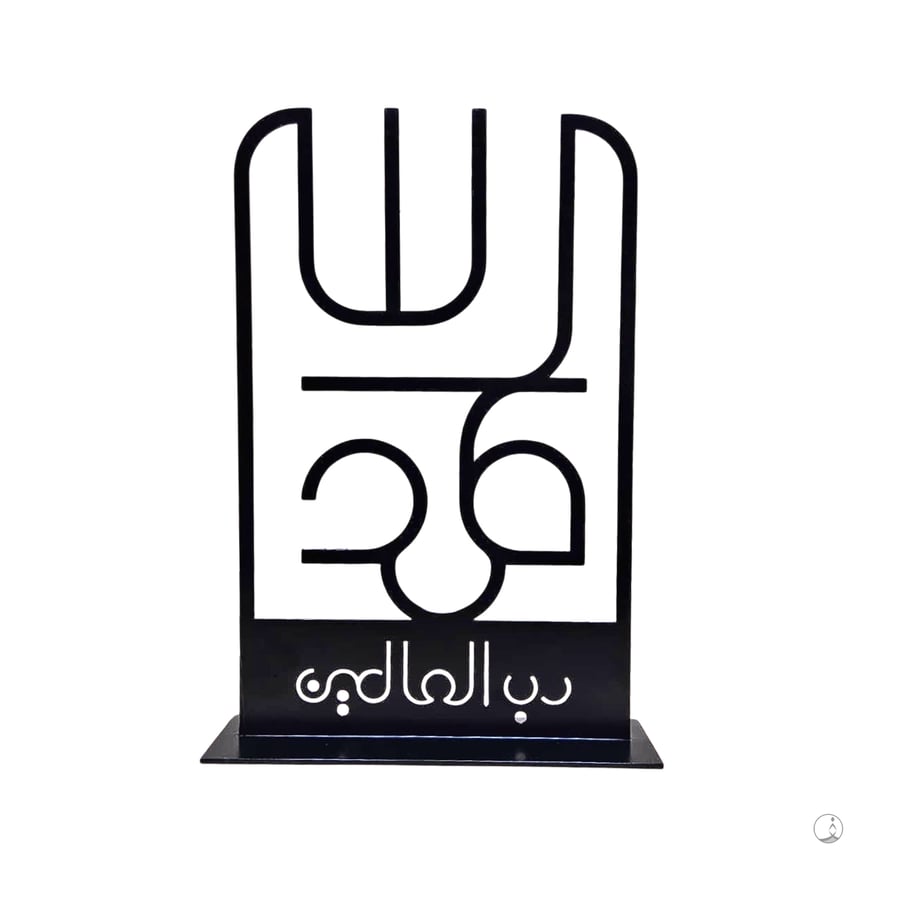 بهجة | Bahja