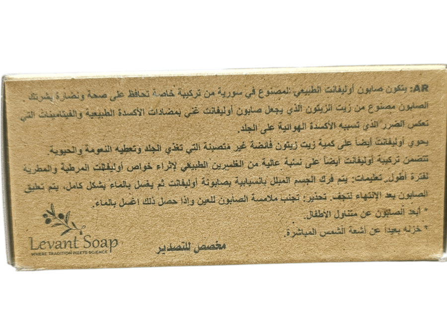 Olivant natural soap 160 grams