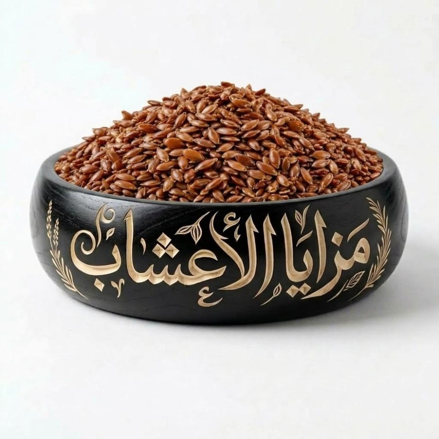 بذور كتان 200 جرام