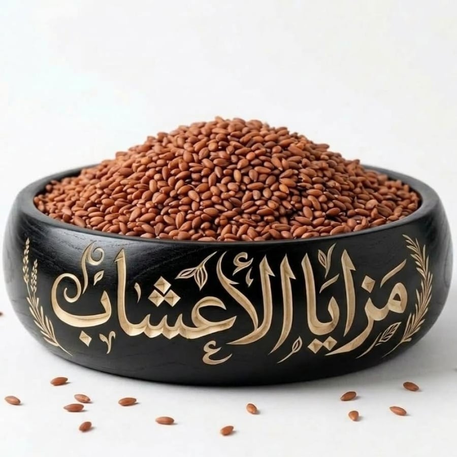حب رشاد هندي 250 جرام