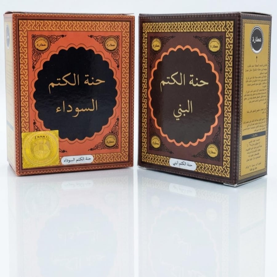 حنة الكتم السوداء البني