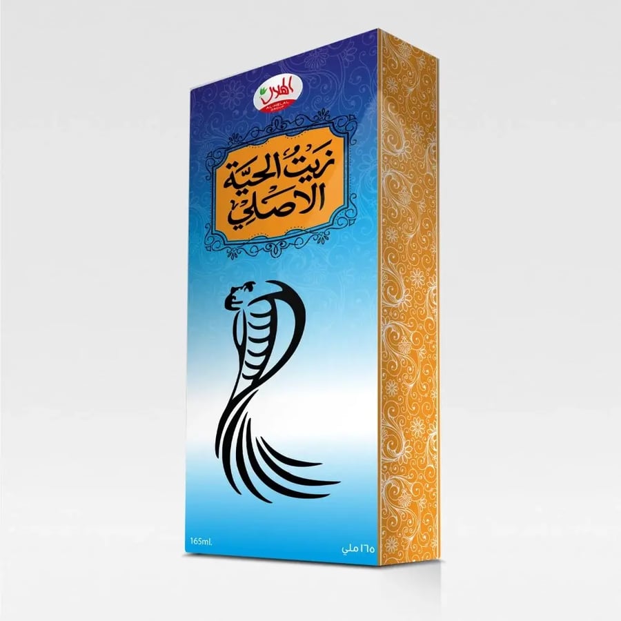 زيت الحية الاصلي 165 مل الهلال