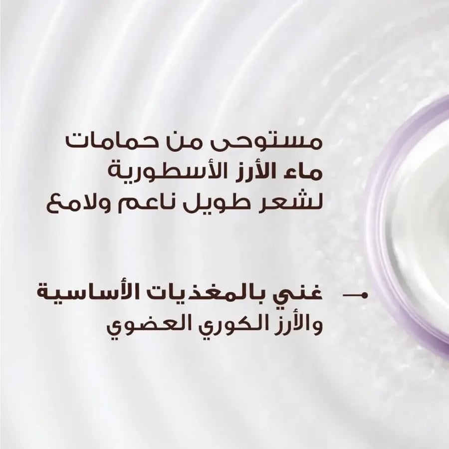 شامبو الترا دوكس منعم للشعر بخلاصة ماء الأرز والنشا من غارنييه - 400 مل