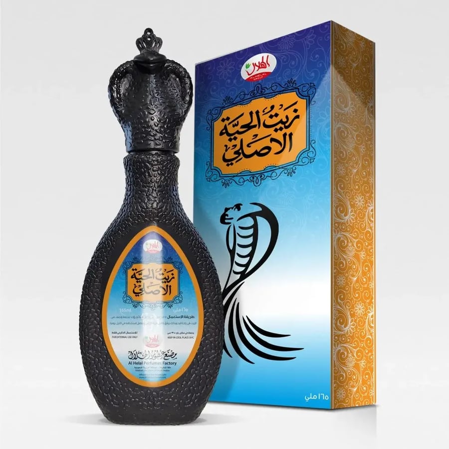 زيت الحية الاصلي 165 مل الهلال