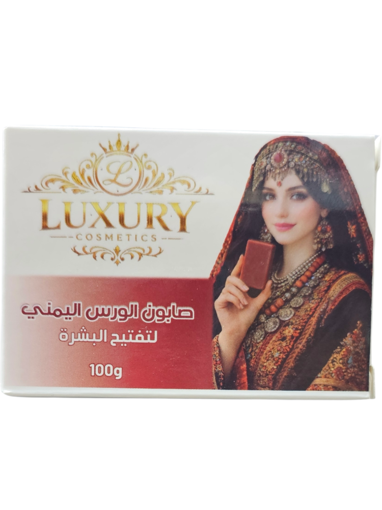 صابونة الورس اليمني-100 جرام