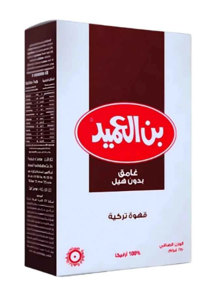 بن العميد غامق بدون هيل 250 جرام