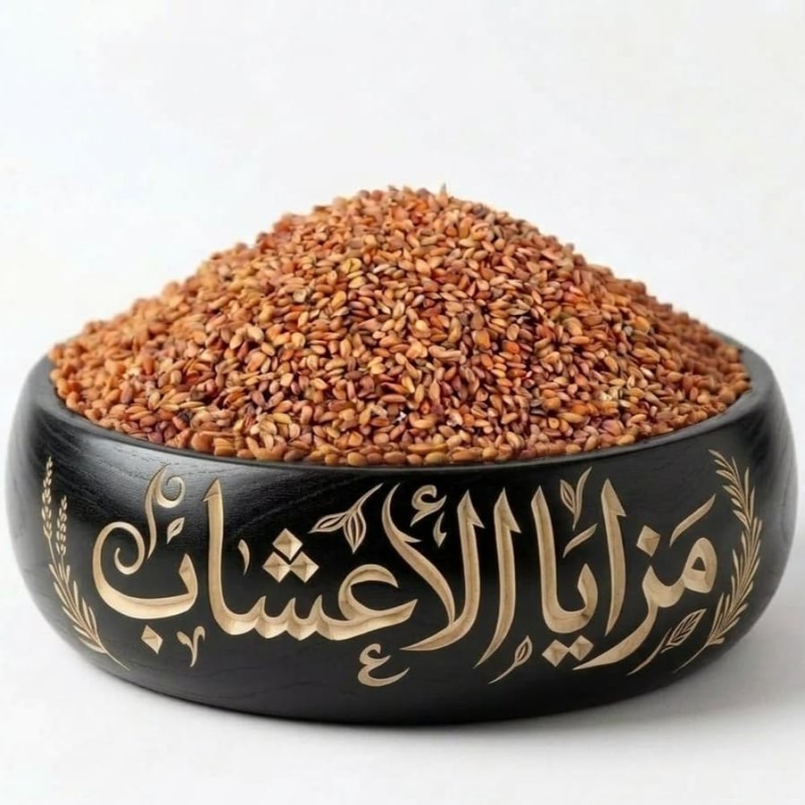 حب الرشاد قصيمي 200 جرام