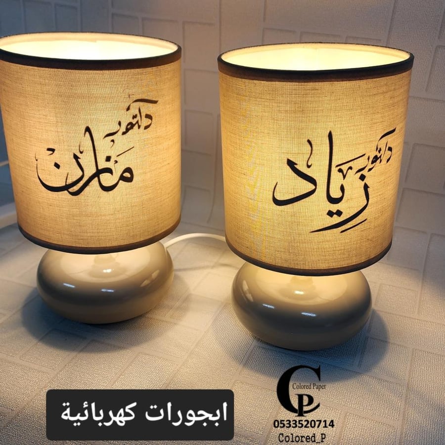 مصباح طاولة سيراميك